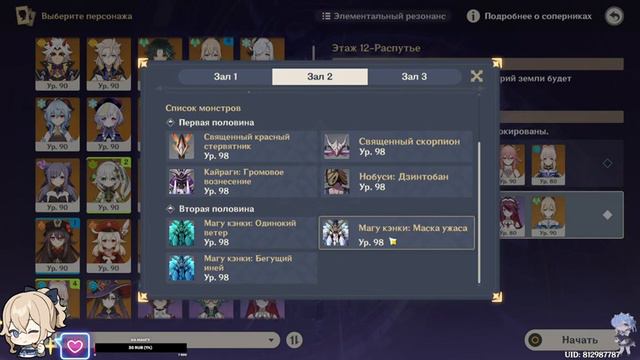 Genshin Impact丨Тест с1 Сявы смотреть онлайн