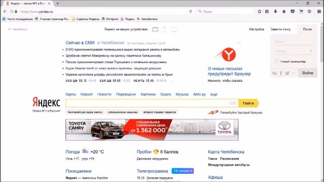Как починить Yandex смотреть онлайн