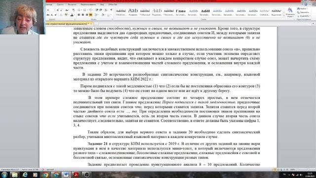 Результаты ЕГЭ_Русский язык_2023 год смотреть онлайн