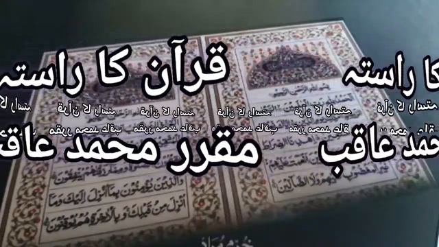 Quran Ka Rasta Series | Episode 2 |The Rising Youth and Quran | Muhammad Aqib смотреть онлайн