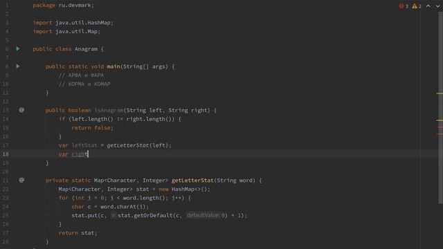 Алгоритм определения анаграмм смотреть онлайн