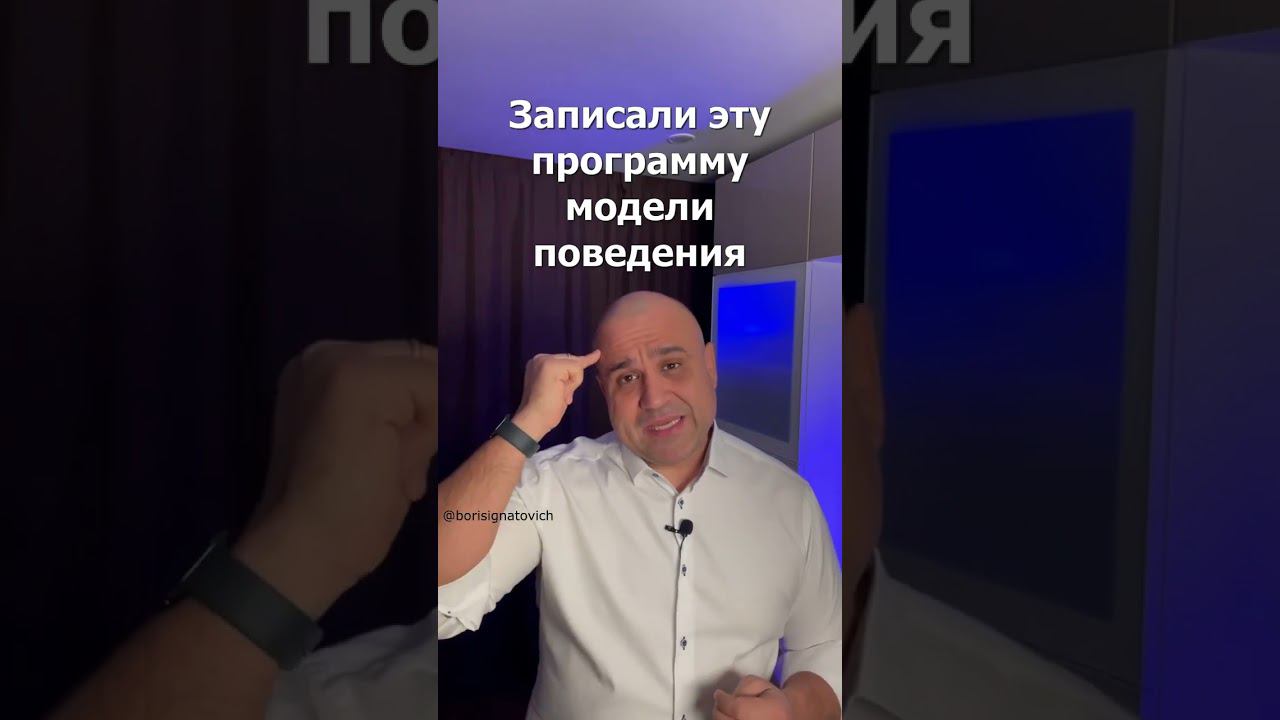 Почему ты выбираешь мудаков? #любовь #youtubeshorts #отношения #успех #психология #мотивация #shorts смотреть онлайн