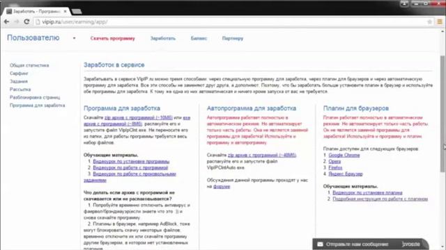 как бесплатно заработать деньги в интернете смотреть онлайн