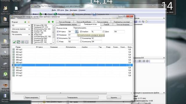 Автоматическая нумерация треков в Mp3Tag Pro, генерация тегов по имени файлов смотреть онлайн