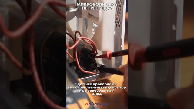 Не греет микроволновка #аайсберг #ремонт #свч #мастер #микроволновка #своимируками #diy смотреть онлайн