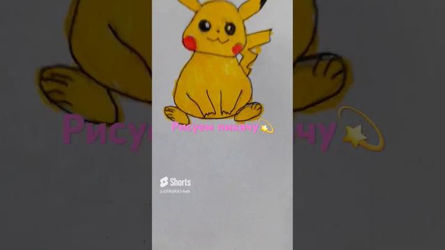 РИСУЕМ🖌 смотреть онлайн