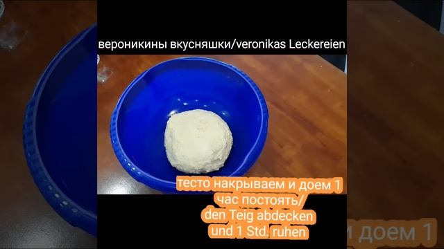 кребли на закваске вкусно и полезно без дрожжей/Krebli Auf Sauerteig Lecker Und Gesund Ohne Hefe