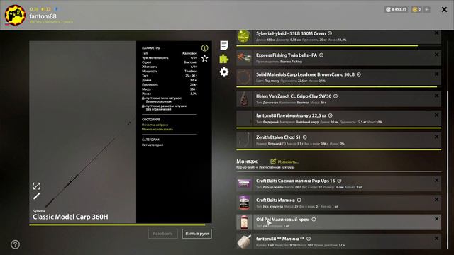 русская рыбалка 4 - Амур Медвежье озеро - рр4 фарм Алексей Майоров russian fishing 4 смотреть онлайн