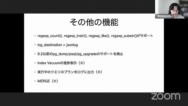 PostgreSQL 15 開発最新情報 2022-1-29 B-5 смотреть онлайн