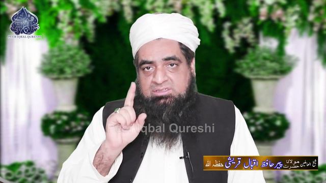 Ghar Fitri Tariqe Ka Kam Karna Latest Bayan 2021 | Peer Iqbal Qureshi Official смотреть онлайн