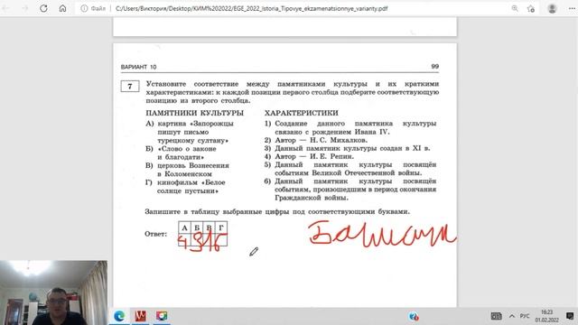 ЕГЭ по истории 2022, вариант 10, урок Ощепкова смотреть онлайн