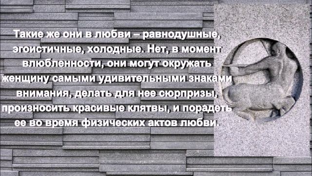 Гороскоп мужчины Стрельца. Гороскоп для мужчин Стрельцов смотреть онлайн