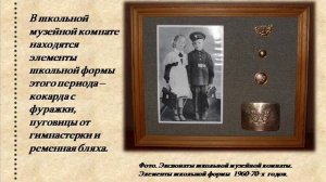 История школьной формы в России