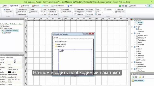 Создание Диалогового окна в GUI Machine смотреть онлайн