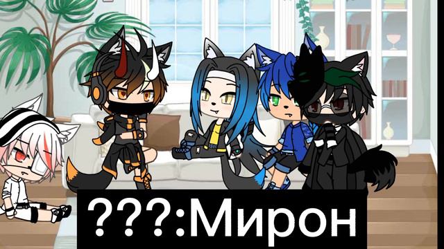 Мини фильм 4 сводных брата гача лайф создано солнышком 1/? Не судите первый фильм смотреть онлайн