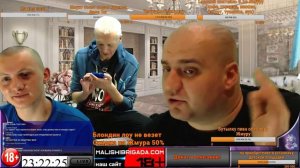 СТРИМ МАЛЫШ & БРИГАДА 9 февраля 2019 г