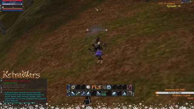 Lineage 2 | Ketrawars x1 | вторая стадия . смотреть онлайн