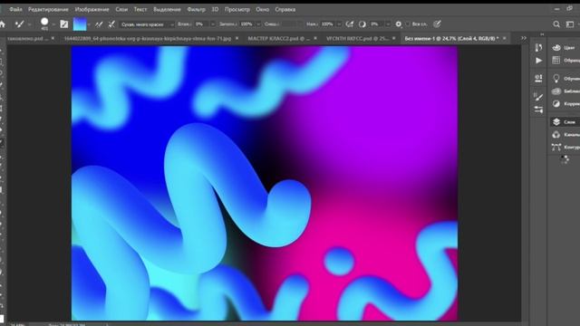 Жидкий градиент в программе Adobe Photoshop смотреть онлайн