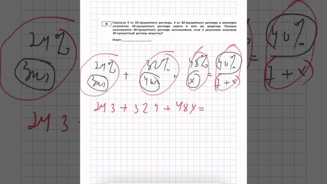 Смешали 3 кг 24-процентного раствора, 4 кг 32- процентного раствора и некоторое количество смотреть онлайн