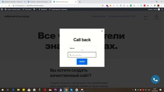 Обратный звонок (CallBack / Call Back) для сайта на Wordpress -  VDZ CallBack Plugin #VDZ_WordPress