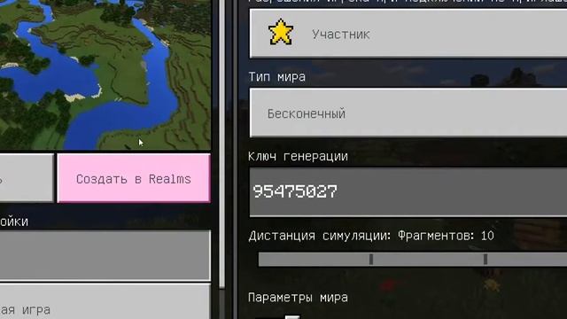 Bedrock Minecraft часть 1 Ключ Генерации смотреть онлайн