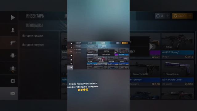 У меня сегодня День рождения 🎉 смотреть онлайн
