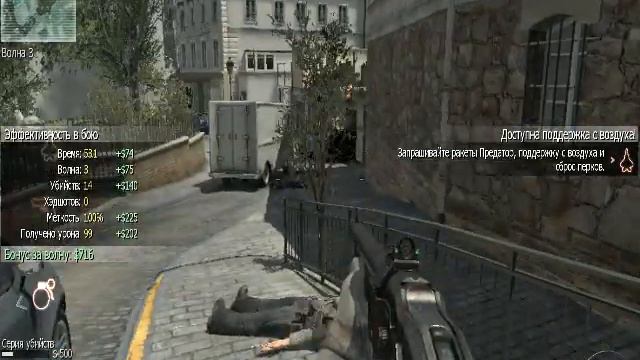 Call Of Duty Modern Warfare 3 как я начал проходить волны