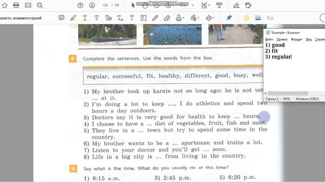 Unit 3, Step 8, Ex. 5 / ГДЗ. 5 класс. Учебник Rainbow English. 1 часть смотреть онлайн