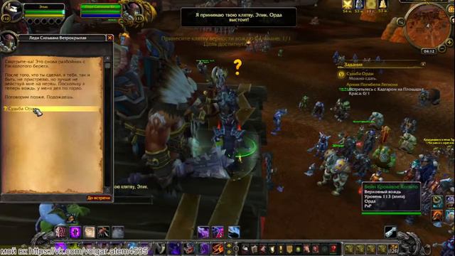 FLLOO, World of Warcraft , UWOW ,legion смотреть онлайн