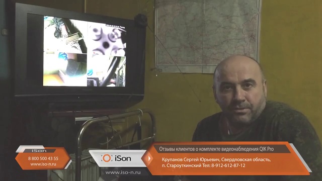 Отзыв о компании iSon. Крупанов Сергей, Свердловская область, 8 912 612 87 12 смотреть онлайн