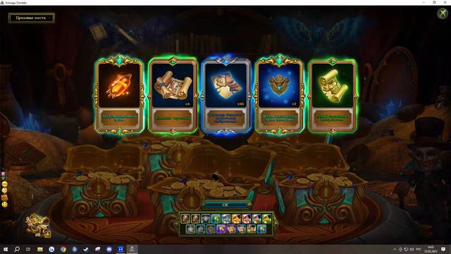 Ларец Изобретателя: новая броня «Вальравн» смотреть онлайн