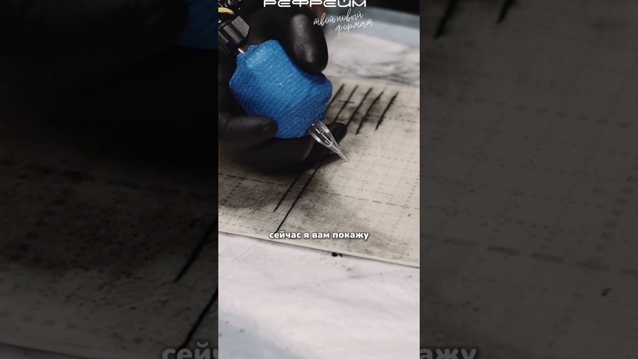 Тату техника Випшейдинг смотреть онлайн