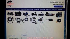 Перемотка статора генератора ротора якоря 12v 24v 220v. Тел: 8-925-308-53-74