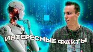 Нейросети/искусственый интеллект в нашей жизни, а что дальше?