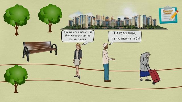 Красавица - восточная притча о любви смотреть онлайн