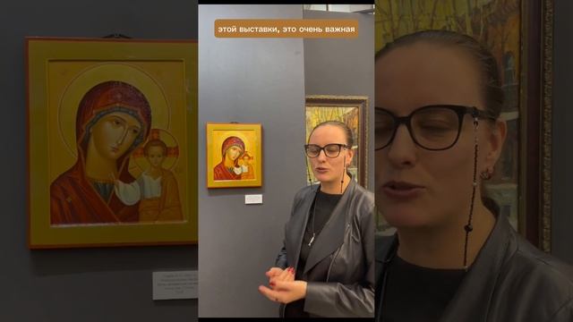 Иконы, написанные для курсов, на Выставке Союза Художников смотреть онлайн