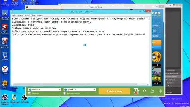 Показываю как скачать мод на майнкрафт ТП Лаунчер смотреть онлайн