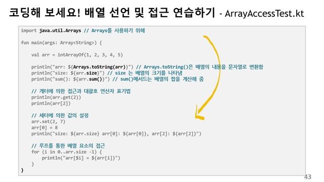 09 Kotlin: Generic and Array 4 смотреть онлайн