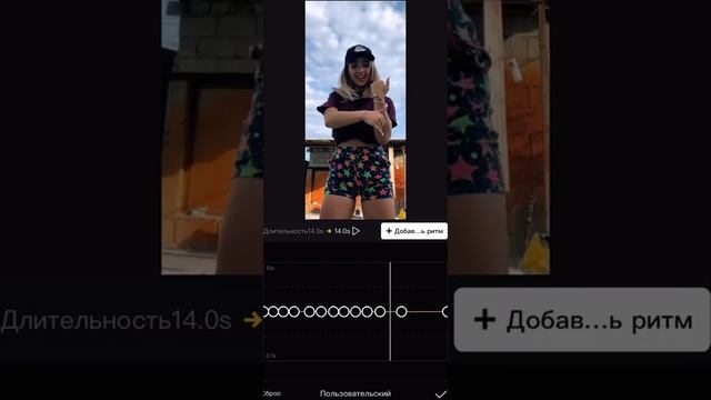 Как сделать велосити на Андройд и на iOS 💕💜❤️🔥🧋🙈🤧 смотреть онлайн