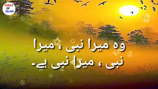 Wo Jis ke liye Mehfil Konain Saji Hai - Wo Mera Nabi Hai || 🎤 Sanjida Aman || Wo mera nabi hai naa смотреть онлайн