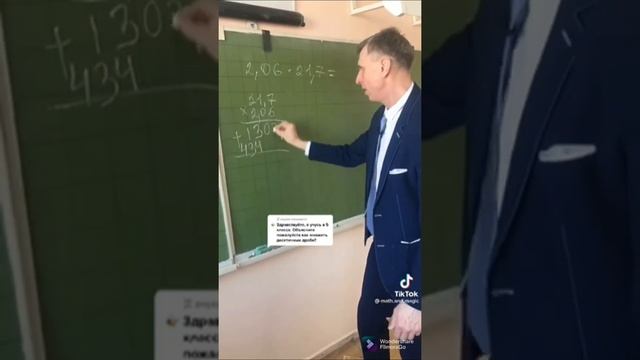 как умножить десятичные дроби смотреть онлайн