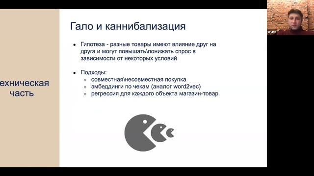 Прогнозирование спроса в Х5 Retail Group - Валерий Бабушкин