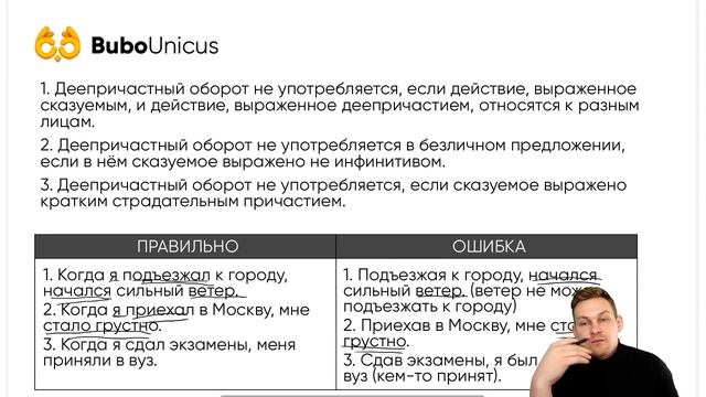 Неправильное употребление деепричастного оборота | РУССКИЙ ЯЗЫК ЕГЭ | Игорь Оксюморон смотреть онлайн