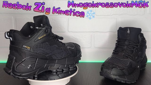 Зимние кроссовки Reebok Zig Kinetica смотреть онлайн