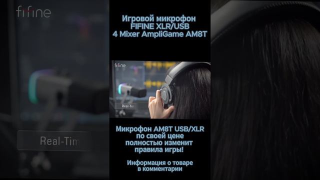 Купить на Алиэкспресс игровой микрофон FIFINE XLRUSB смотреть онлайн