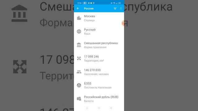 Смотрю население стран мира и угадывал флаги стран мира смотреть онлайн