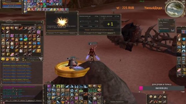 Scryde x50 - СРОЧНО - Переход на Active Anticheat 🐉 игры в Lineage II 👾