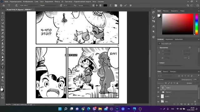 Перевожу мангу на Mangalib