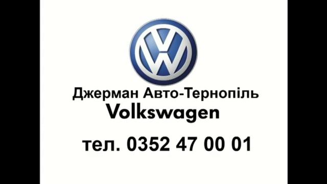 Джерман Авто Тернопіль телефон сайт смотреть онлайн
