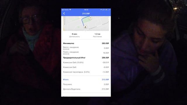 ЗАРАБОТОК В ТАКСИ В БУДНИ. ТАРИФ ЖДУН??? смотреть онлайн